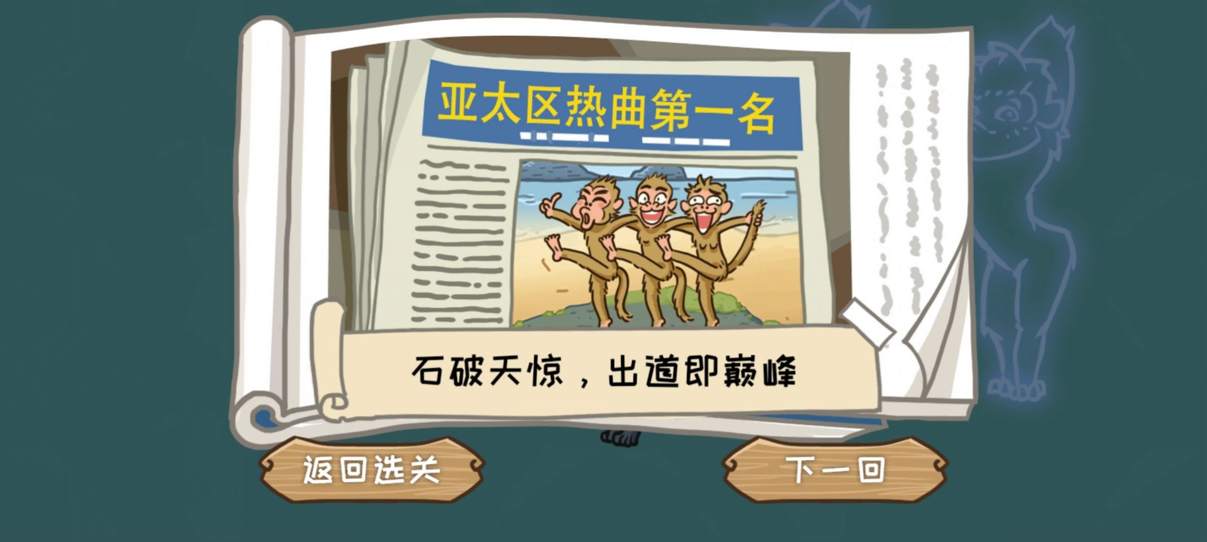 ���δ�֮��Ц������Ϸ�ٷ���ͼ3: