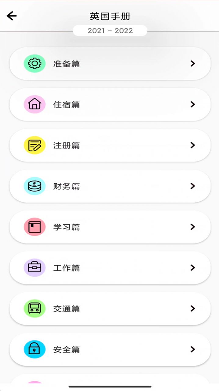 Ӣ���ֲ�app�ֻ�������ͼ1: