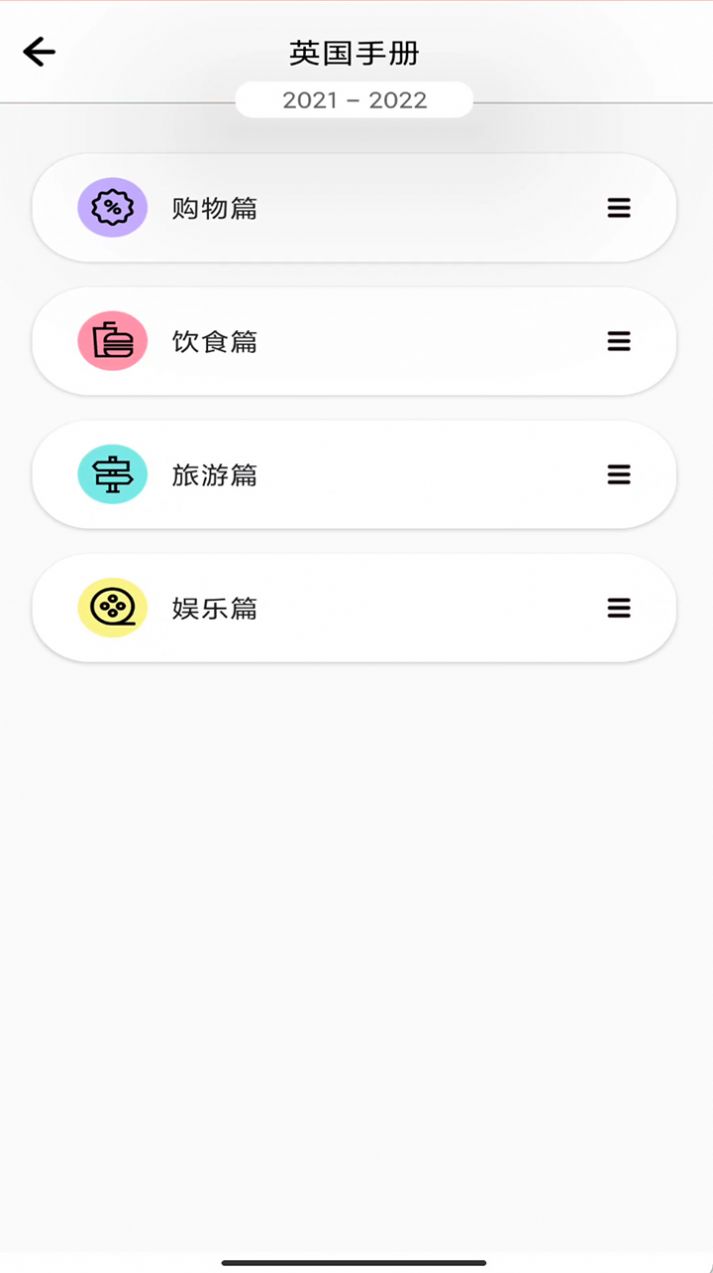 Ӣ���ֲ�app�ֻ�������ͼ2: