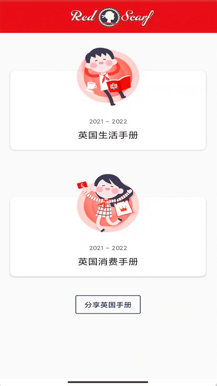 Ӣ���ֲ�app�ֻ�������ͼ3: