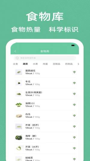 辟谷轻断食追踪app手机版下载图片3