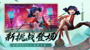 新诛仙手游联动白蛇缘起版本下载图片1