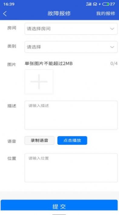 富云管家app官方下载图片1