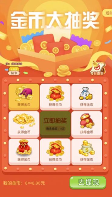 富贵不求人游戏最新红包版图片1