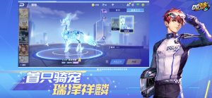 QQ飛車手遊四周年官方下載圖片1