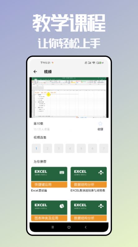 Ұӱapp׿ͼ1: