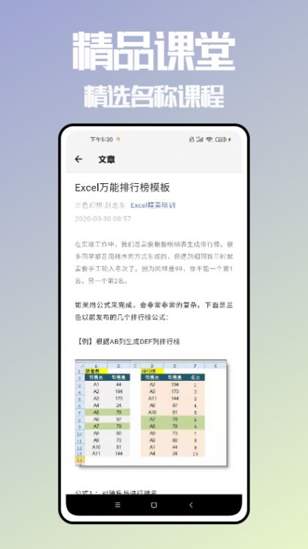 Ұӱapp׿ͼ3: