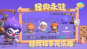 全民泡泡超人安卓蘋果互通版圖片2