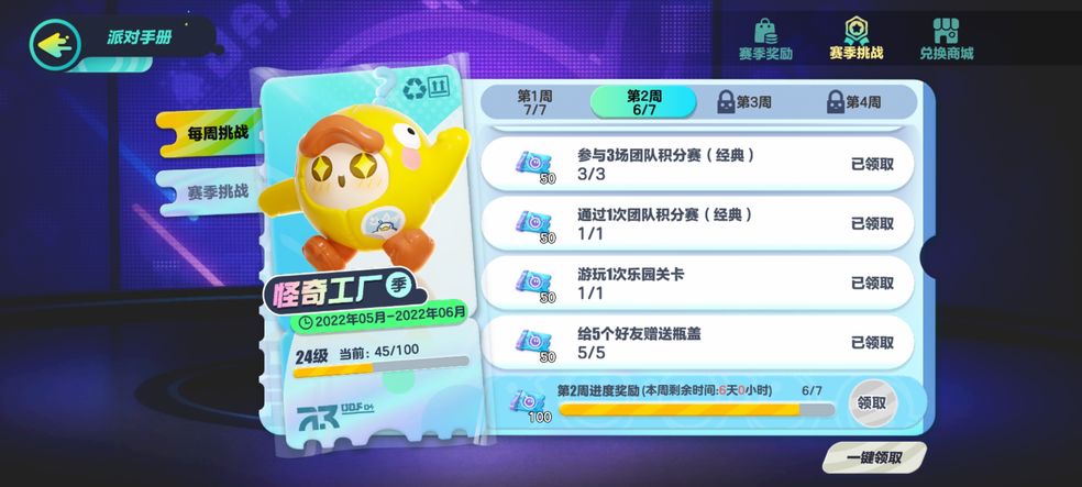 蛋仔派对团队积分赛在哪 团队积分赛怎么才算积分
