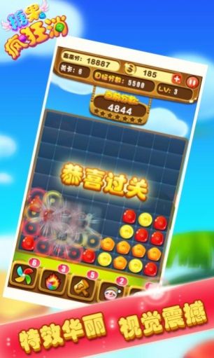 糖果疯狂消游戏红包版app图片1