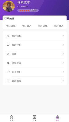 ������ͬԱapp�ٷ�����ͼ2: