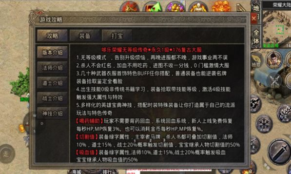 哆乐无等级官方版图2