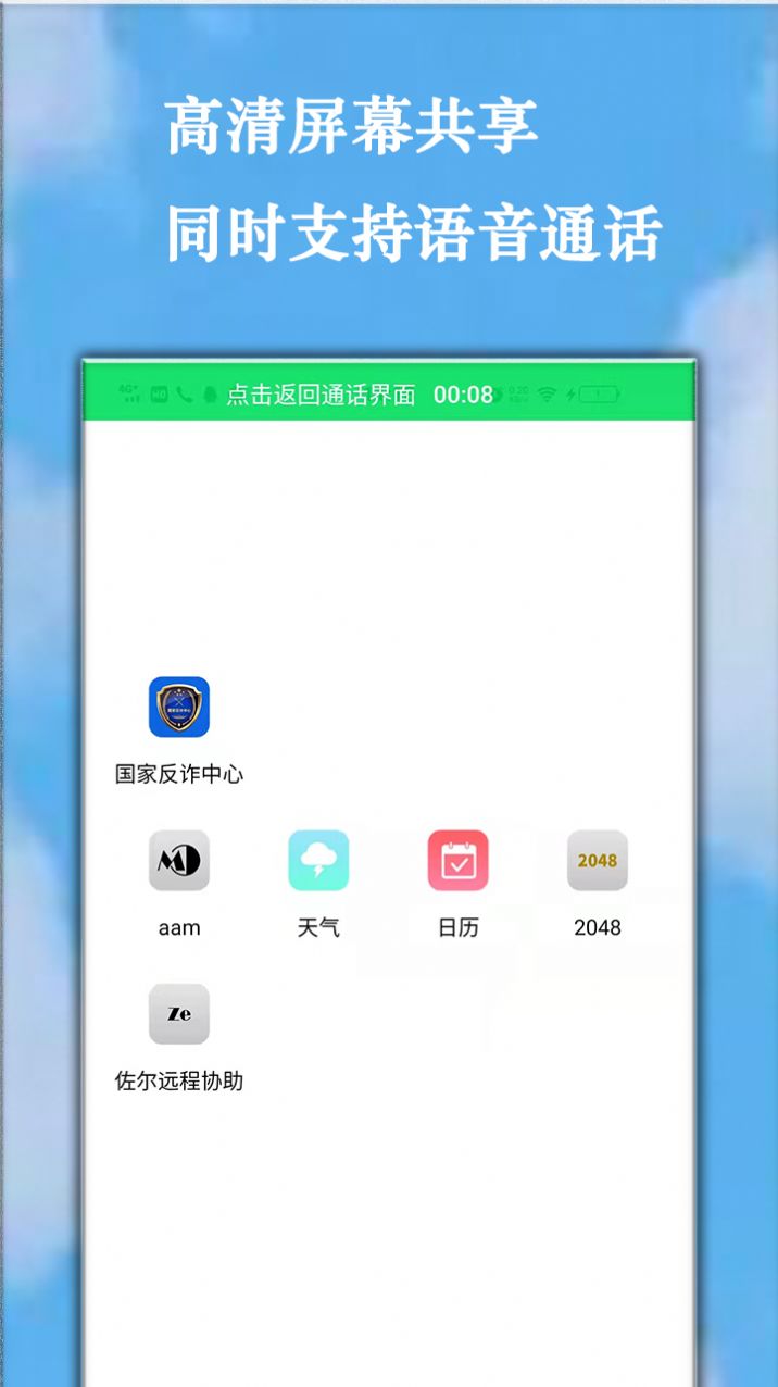 ԶЭappٷͼ3: