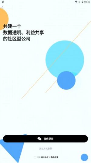 蒜粒社app兼职软件最新版图片1