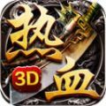 Ѫ3D[ٷ v1.0.1.1600