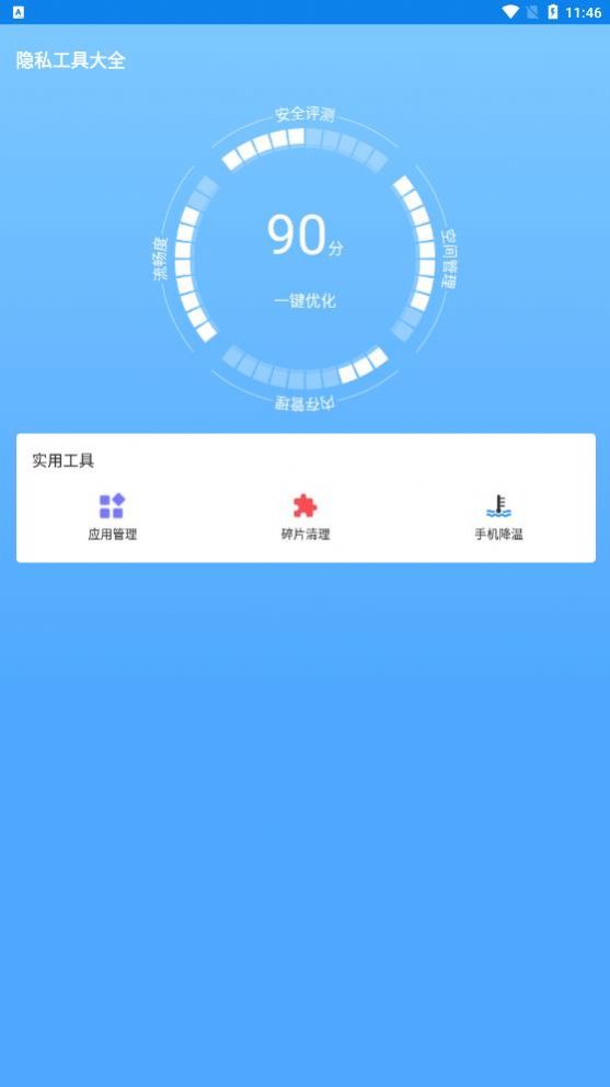 ߴȫappٷͼ3: