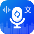 录音转文字实时提取app手机版 v1.1.4