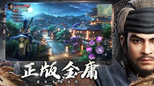 天龙八部2手游港澳版官方下载图片1