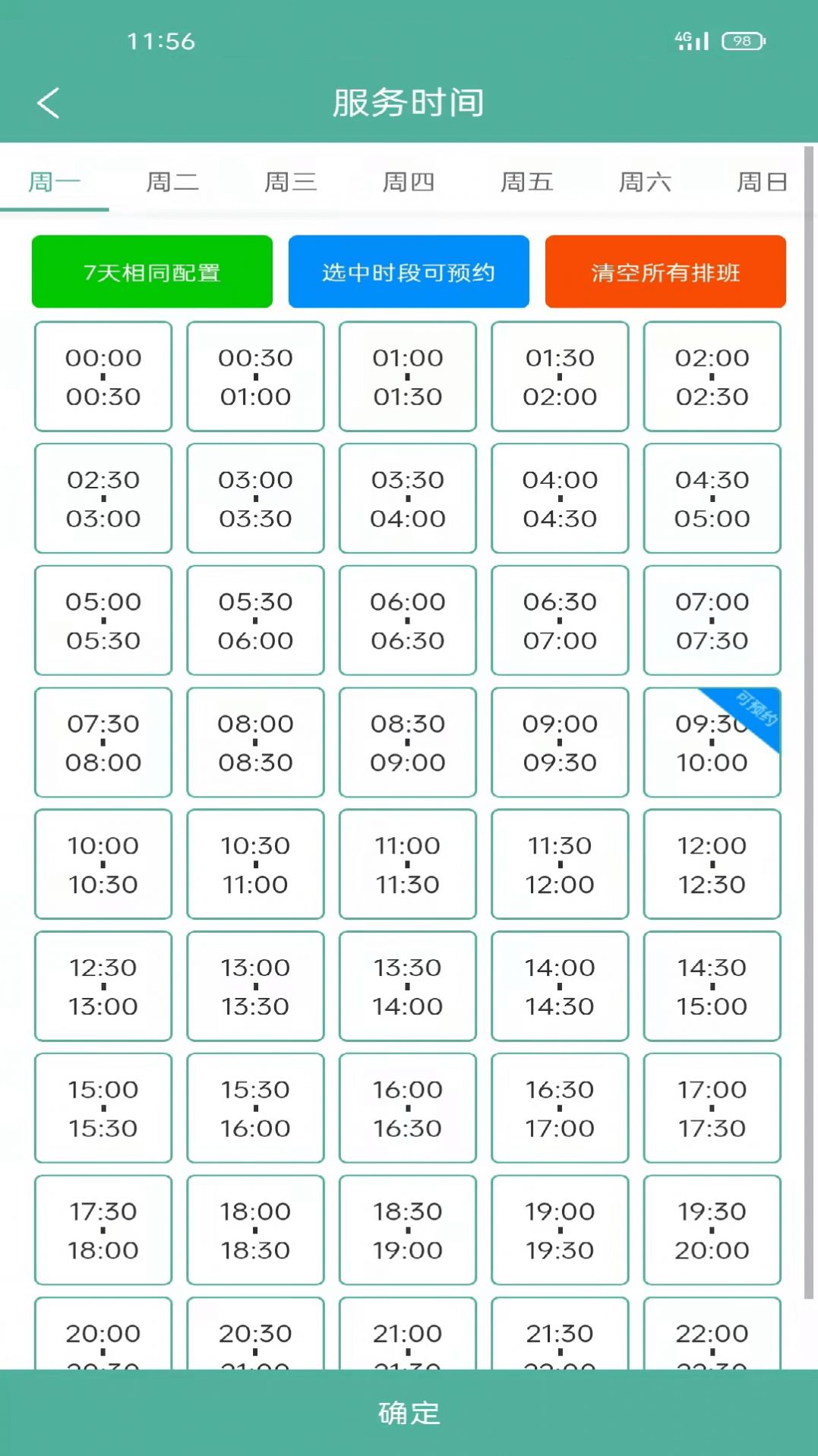 �������Ҽ�ʦ��app�ٷ���ͼƬ1