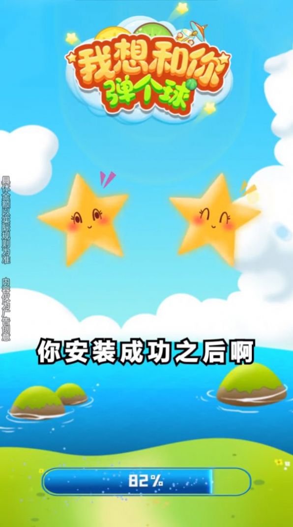 ������㵯������Ϸ�������°�ͼƬ1