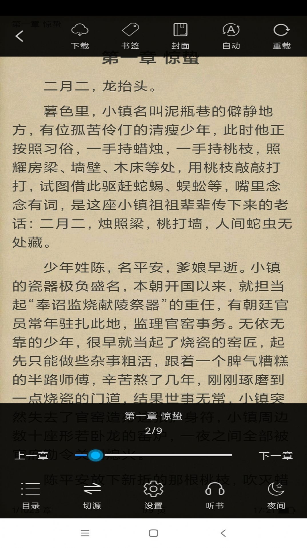 龫appٷͼƬ1