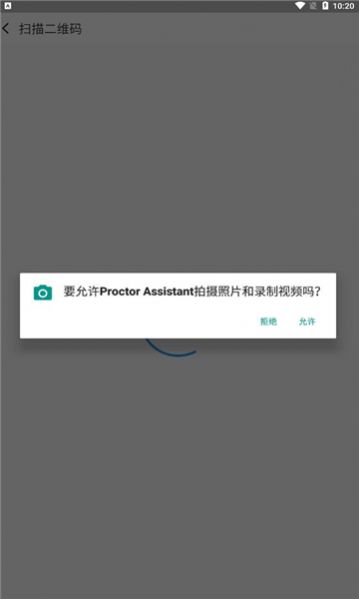 proctor assistant࿼app׿ͼ1: