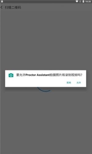 proctor assistant׿ͼ1