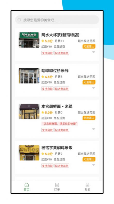 Ԫ����ɽͬ�Ƿ���APP��������ͼ2: