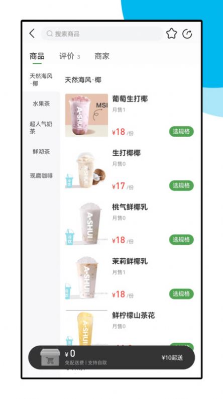 Ԫ����ɽͬ�Ƿ���APP��������ͼ3: