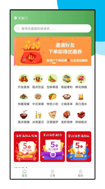 Ԫ����ɽͬ�Ƿ���APP��������ͼƬ1