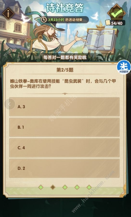 Զʫ羺6.8𰸹 ʫ羺ʮһͼƬ1