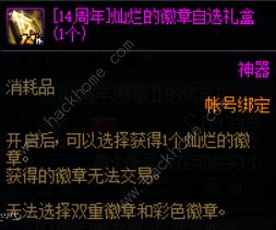 DNF周年庆2022限定道具大全 14周年道具哪些值得入手[多图]图片8