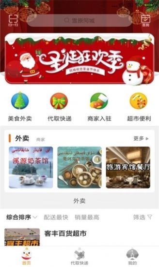 ѩԭͬappٷͼ1: