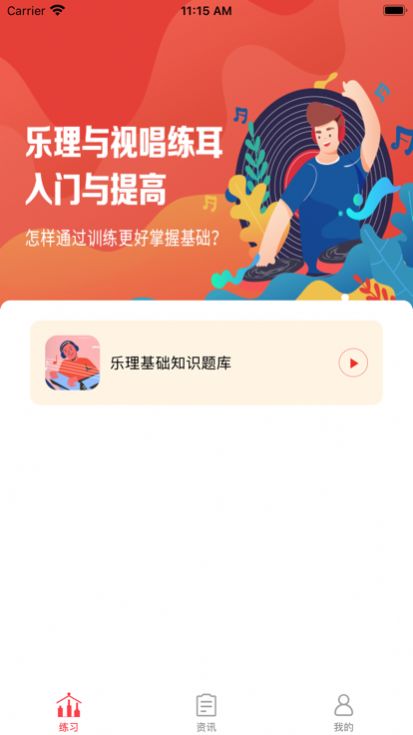 ͨappٷͼ1: