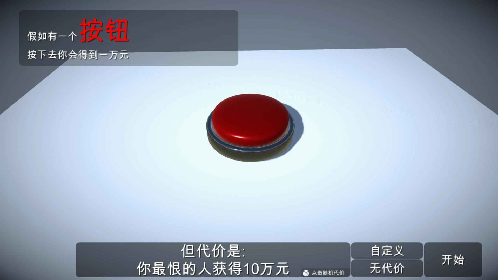 ������һ����ť��Ϸ��׿�ٷ���ͼ1: