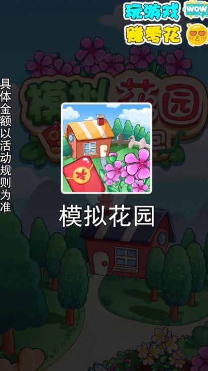 ģ⻨԰콵app°ͼ2: