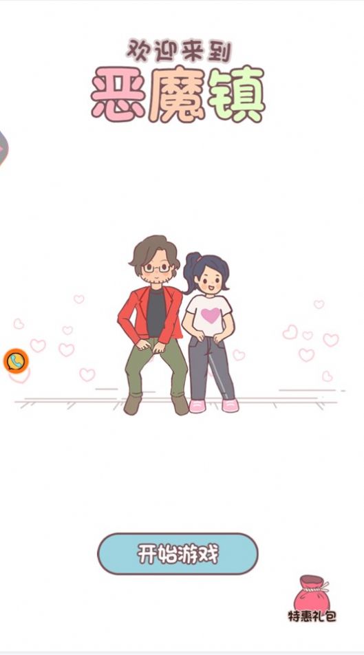 ��ӭ������ħ����Ϸ�ֻ���ͼ1: