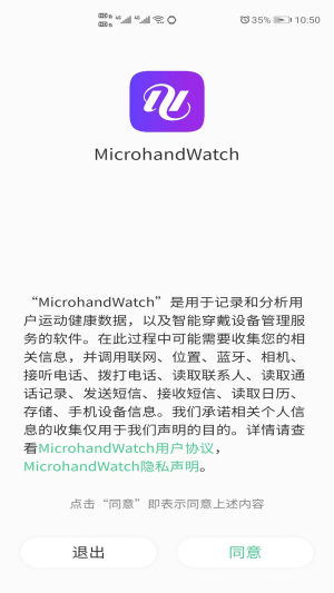 MicrohandWatchֱappٷͼƬ1