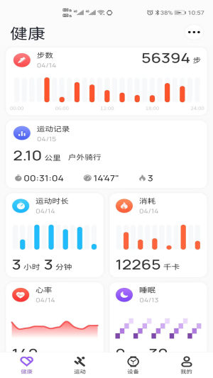 MicrohandWatch手表app官方下载图片2