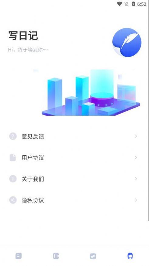 备忘笔记本app官方下载图片1