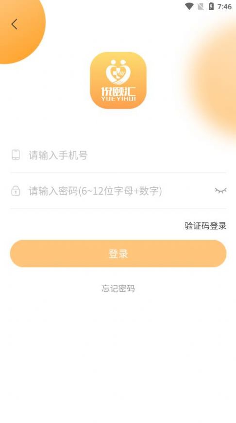 ���û����˶�app�ٷ�����ͼ2: