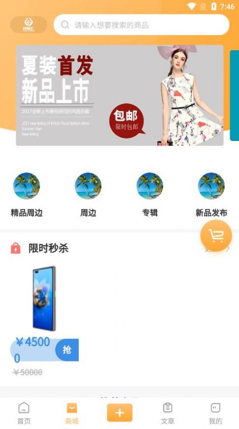 悦颐汇老人端app官方下载图片1