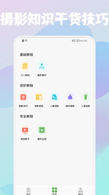 ӰѧAPPٷͼ3: