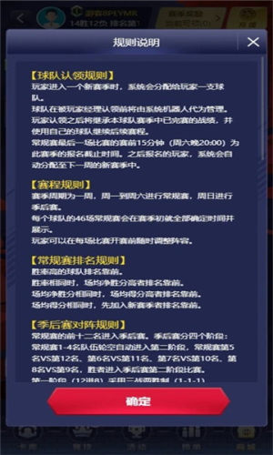 中職籃全力以赴手遊官方正版圖片1