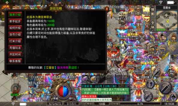 裂天传奇手游官方最新版图片1