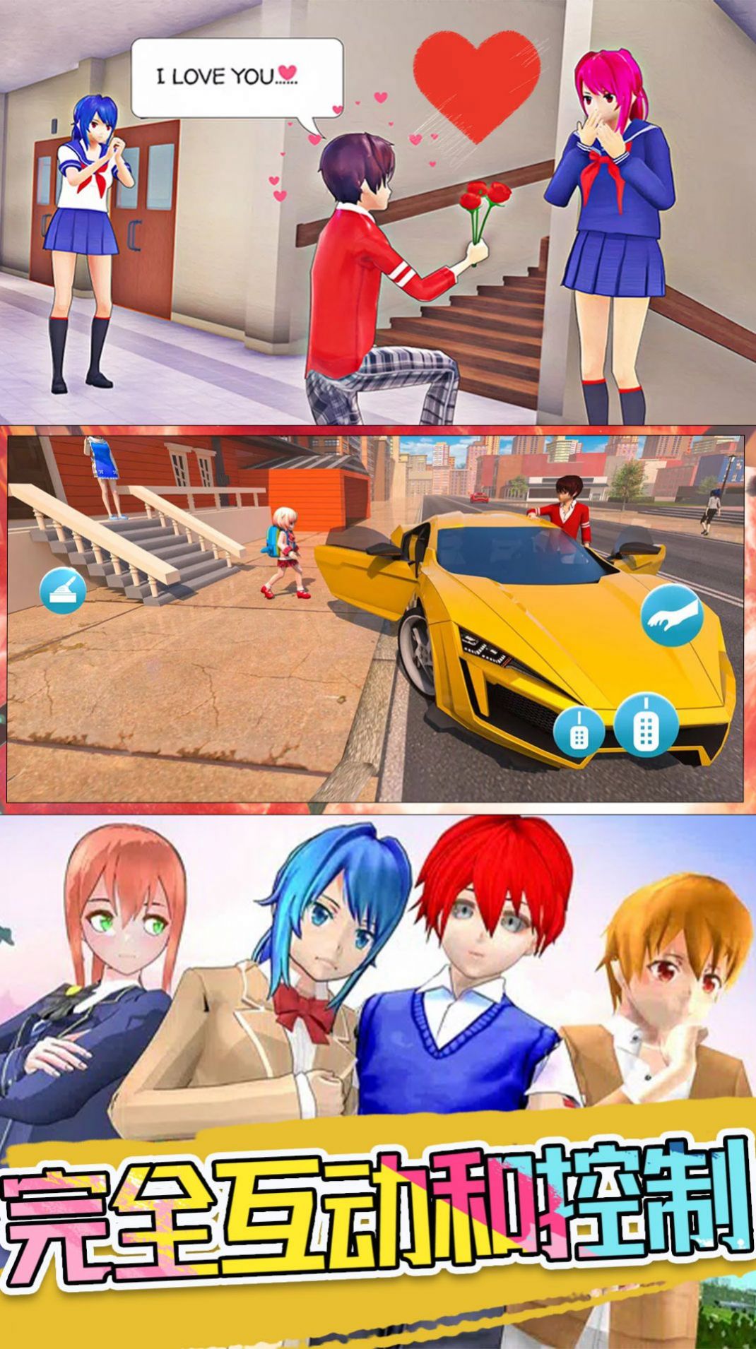 超级奶爸总动员游戏图4