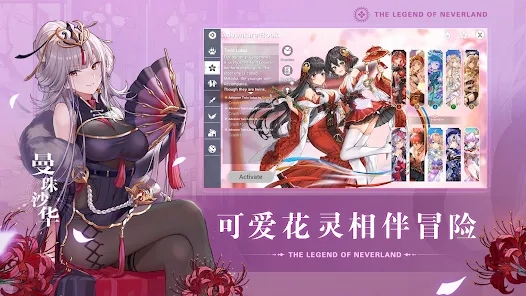 �����紫˵�ٷ����ΰ�׿������ͼƬ1