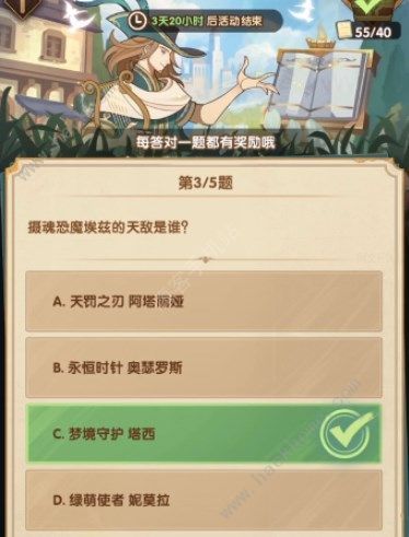 ����Զ��ʫ�羺���ʮһ��𰸹��� 6.9ʫ�羺�����ʲôͼƬ2