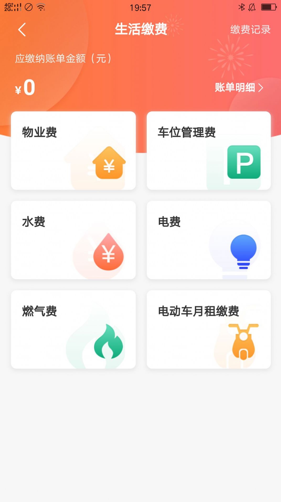 ������������app��������ͼ3: