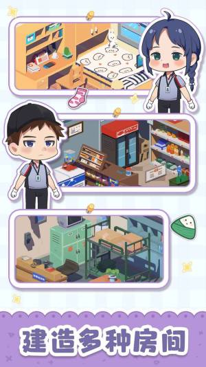 淘宝我是大房东小吃摊游戏最新版下载图片1